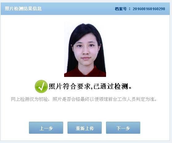 网上预约护照办理官网（手把手教您护照申请网上预约）-第13张图片