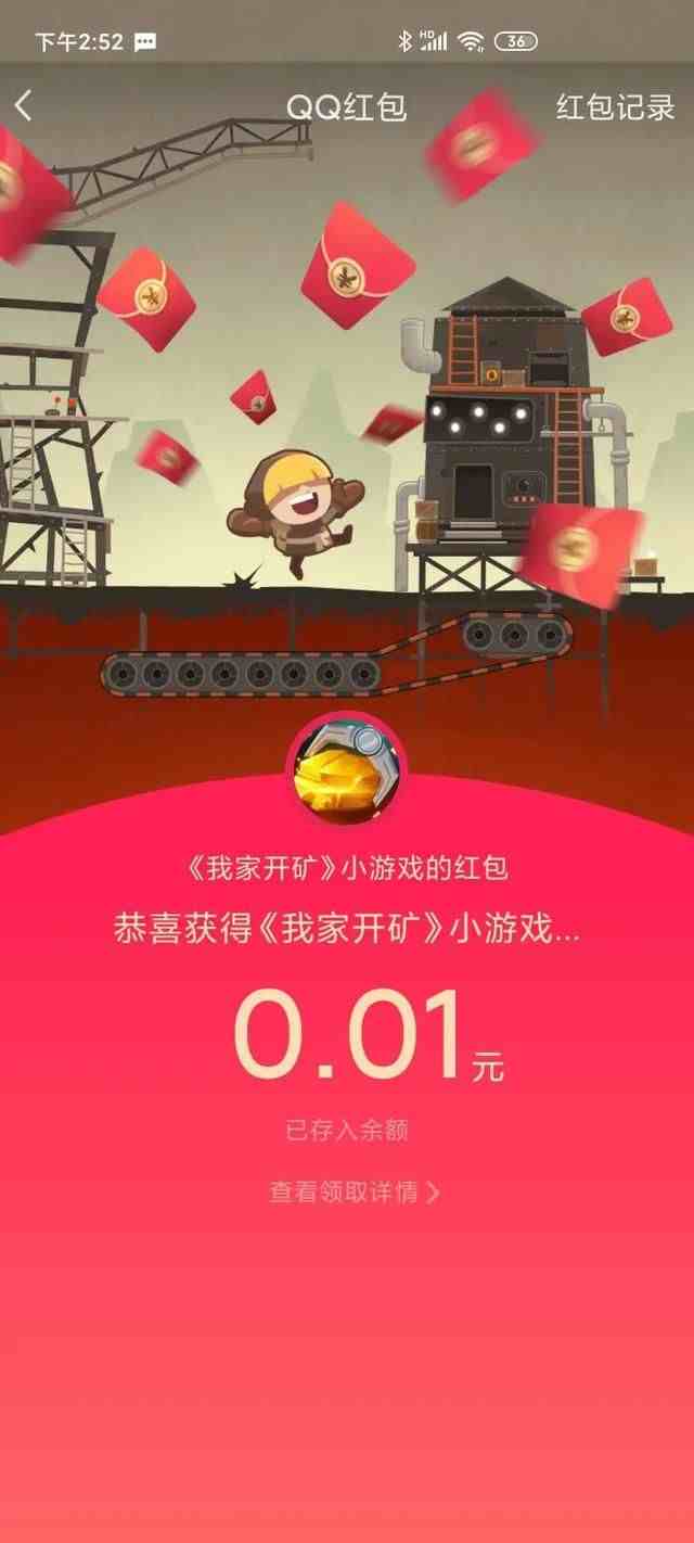 红包版游戏赚钱最快和秒提现（游戏红包版提现最快的）-第7张图片