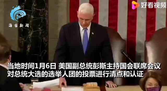 拜登讲话呼吁停止暴力（特朗普又干什么了）-第2张图片
