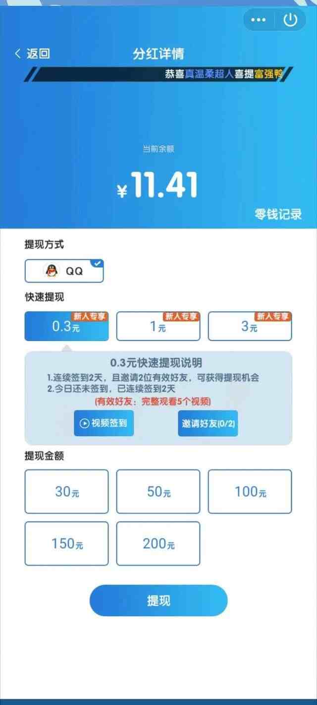 红包版游戏赚钱最快和秒提现（游戏红包版提现最快的）-第11张图片