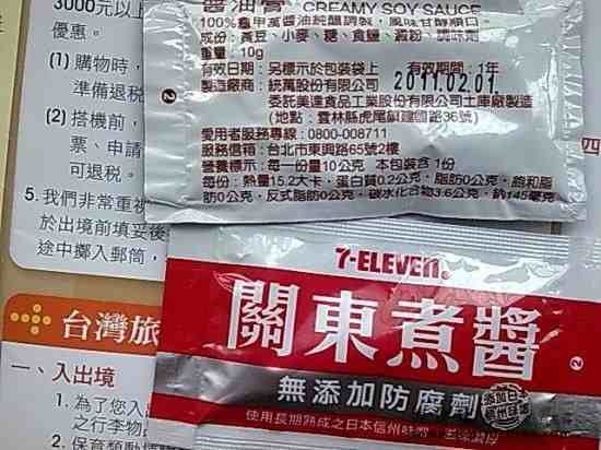 罗森回应关东煮掉地上冲水接着卖(地摊关东煮的汤料做法)-第12张图片 罗森回应关东煮掉地上冲水接着卖(地摊关东煮的汤料做法)-第12张图片