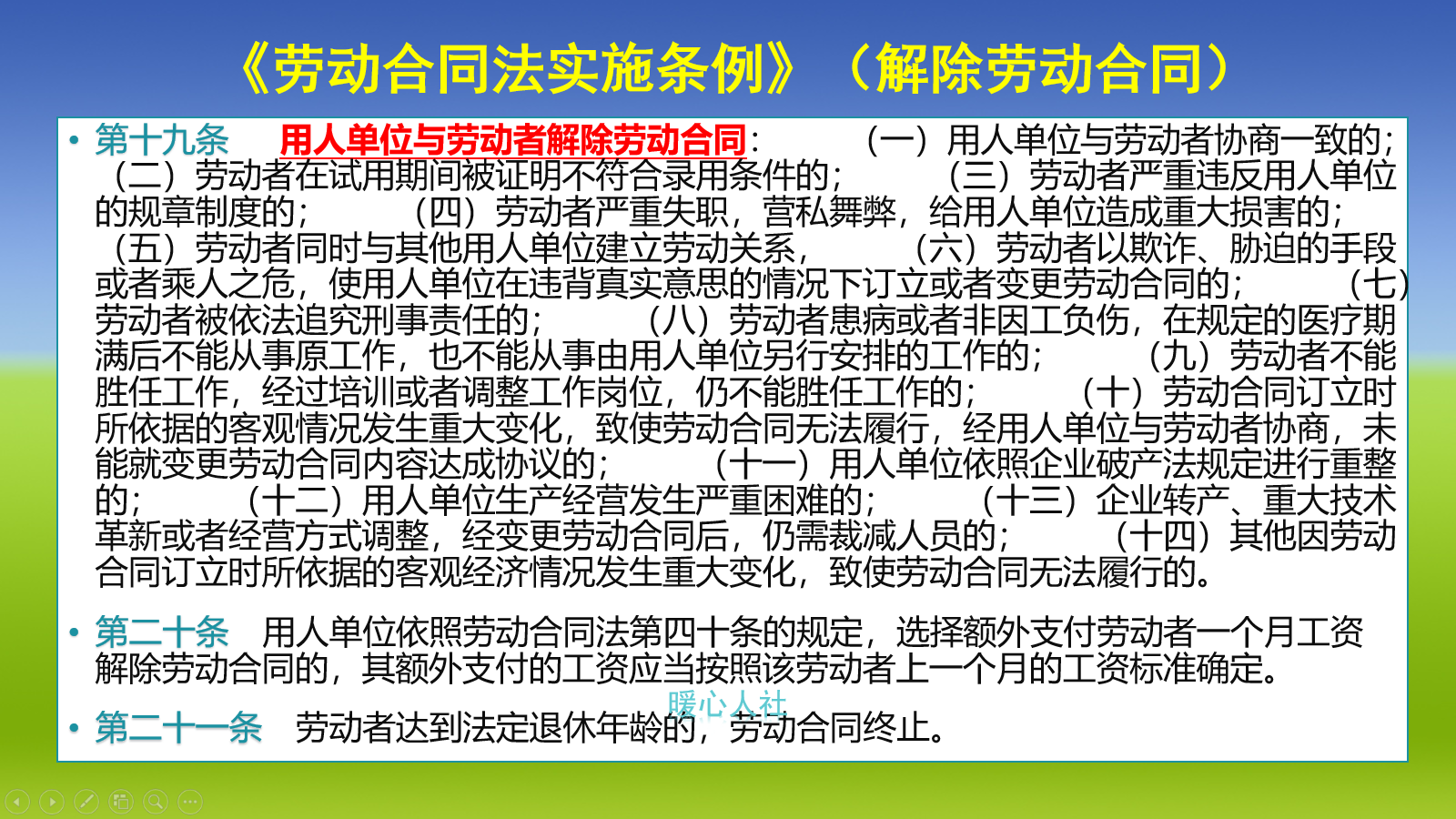 临时工工资怎么算(临时工被开除工资怎么算)-第3张图片